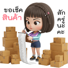 MEE JANG. Maekaa Sai Baew