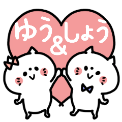 Yu-chan and Shokun Couple sticker.