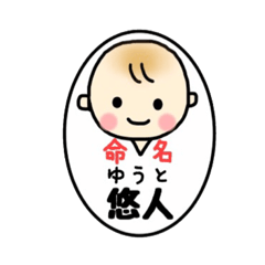 _Yuto's sticker_