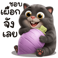 Kamui fat cat 3D