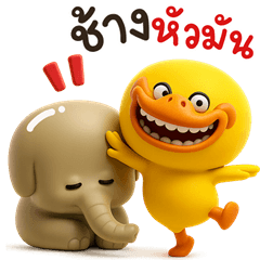 เป็ดเหลืองหัวกลม