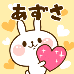 I Love Azusa Line Stickers Line Store