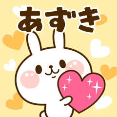 I Love "Azuki"!
