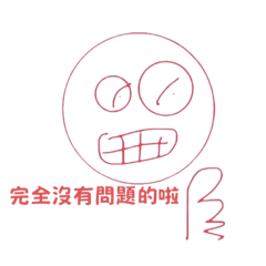 紅色火材人（非動態版）.