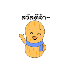 Little Peanut Chatty