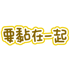 牙科模專用