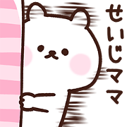 Seiji's mother cute Sticker