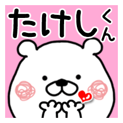 Kumatao sticker, Takeshi-kun