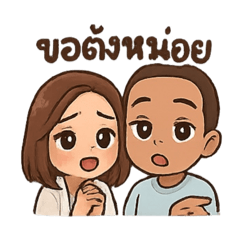 My chocolate boyfriend