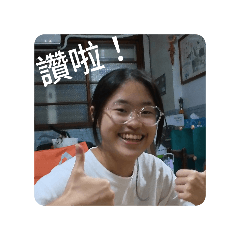 人生了了 廢事鳥鳥