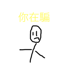 極簡ㄏㄏ3