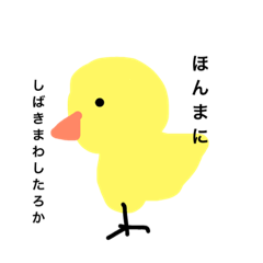 honest bird Osaka version