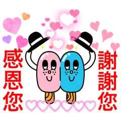 2025.08.16.謝謝您