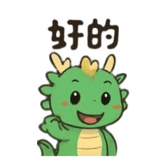 龍蛇