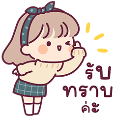 สาวน้อยโบวี่ : ทำงาน