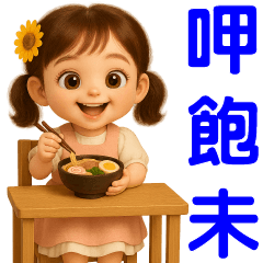 ⭐可愛女孩 ⭐日常實用語⭐