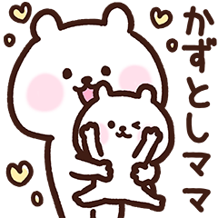Kazutoshi's mother cute Sticker