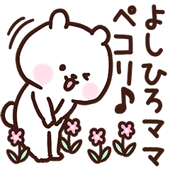Yoshihiro's mother cute Sticker