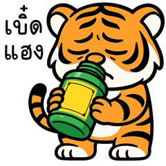 Playful Tiger (E-San)