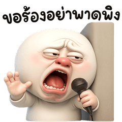 NhaKrean BaoBao3 3D