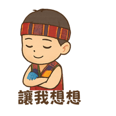 民族男孩