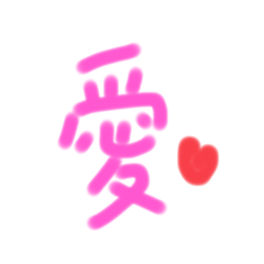 一點手寫字