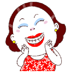 อารายแม๊!