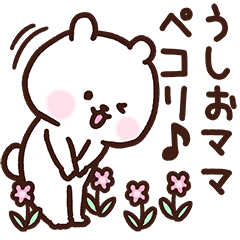 Ushio's mother cute Sticker