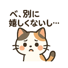 Tsundere Cat "Miketan"