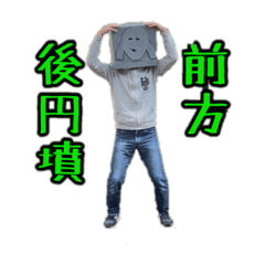 Sekijin_20250815002255