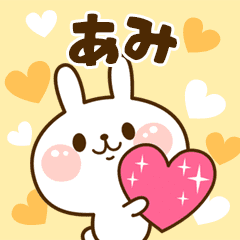 I Love "Ami"!