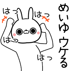 Meiyu Name funny movie sticker