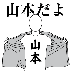 YAMAMOTO REVOLUTION 2