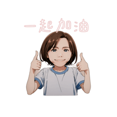 愛美麗日系貼圖