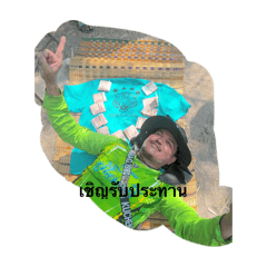 Thanthip_20250816205601