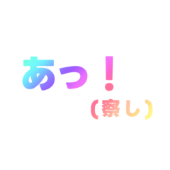 04若者言葉 流行り言葉 虹色枠無し