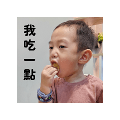 黏黏小孩