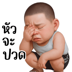 I'm Not a Brat, Okay?