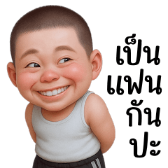 I'm Not a Brat, Okay? (BIG)