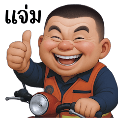 Tell Me Where You Wanna Go, Bro (BIG)