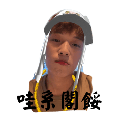 Mr. 鄧憨豆