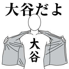OTANI REVOLUTION 2