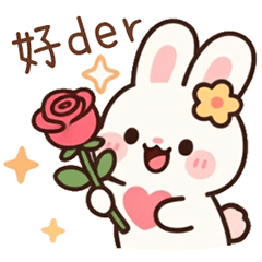 快樂小兔子 ❤️ 常用開心禮貌篇 ❤️