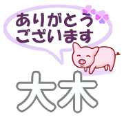 Ooki's.Conversation Sticker.