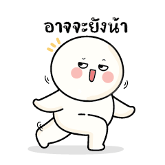 Gon Klom V.56 : Maybe Not Yet