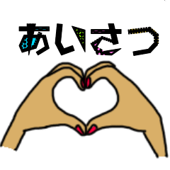 Simple greeting stamp.