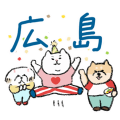 毎日使える広島弁のマルちゃんたち