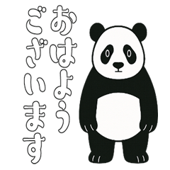 やる気のないパンダ1【日常編】