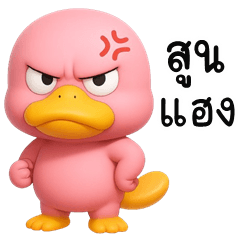 Pink Platypus (E-San)