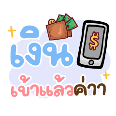 Money In The Bank Ka Easy Working Chat